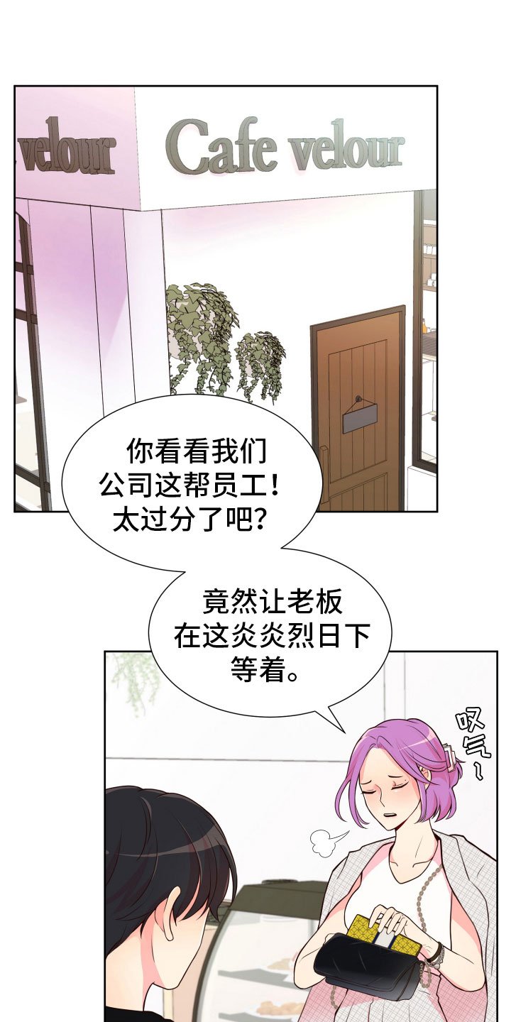 第18章：什么关系