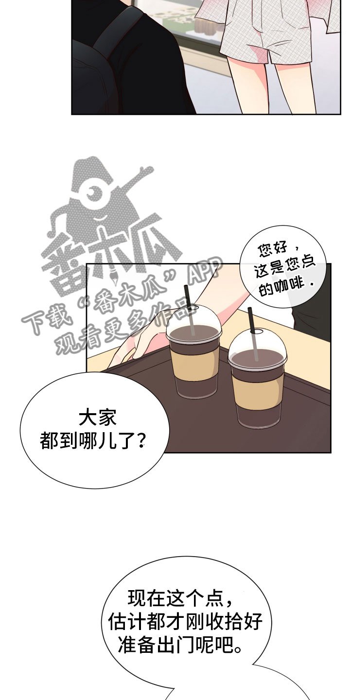 第18章：什么关系
