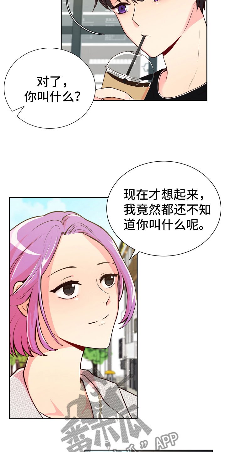 第18章：什么关系