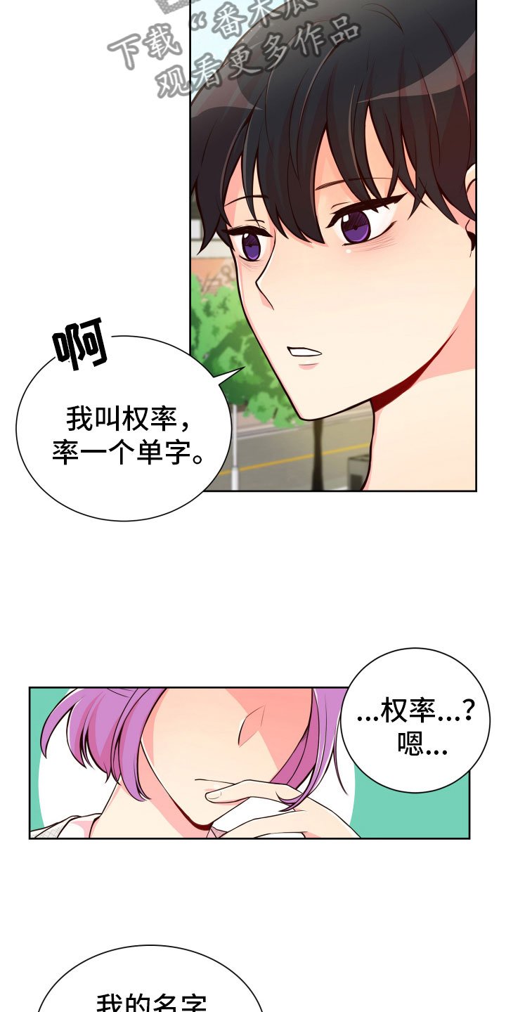 第18章：什么关系
