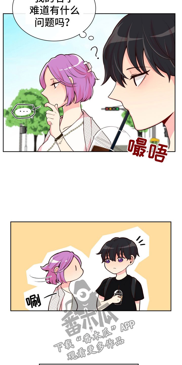 第18章：什么关系