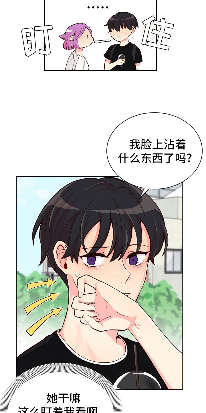 第18章：什么关系