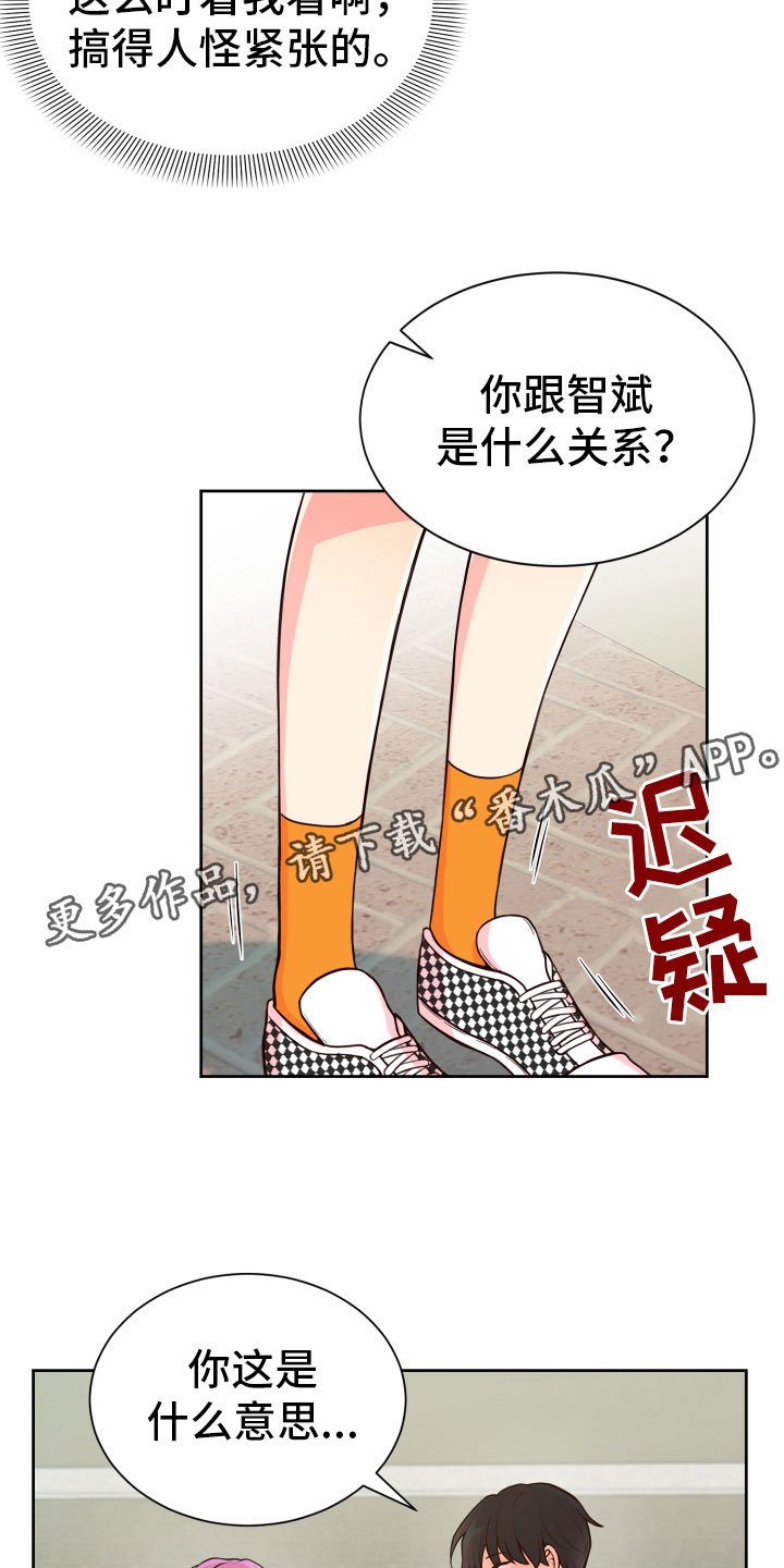 第18章：什么关系