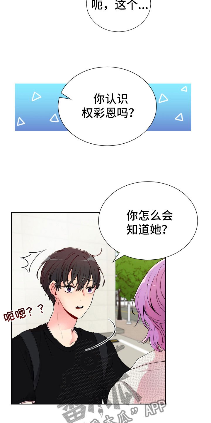 第19章：好奇的事