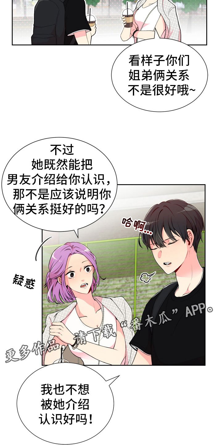 第19章：好奇的事