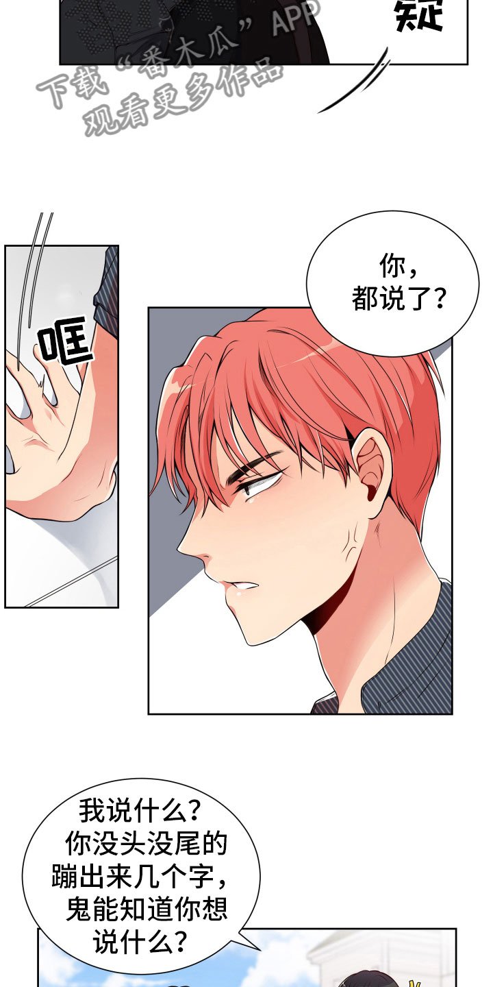 第19章：好奇的事