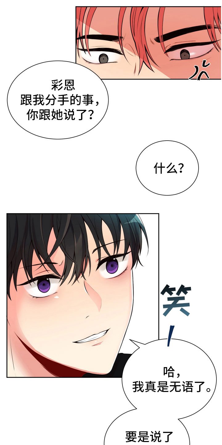 第19章：好奇的事
