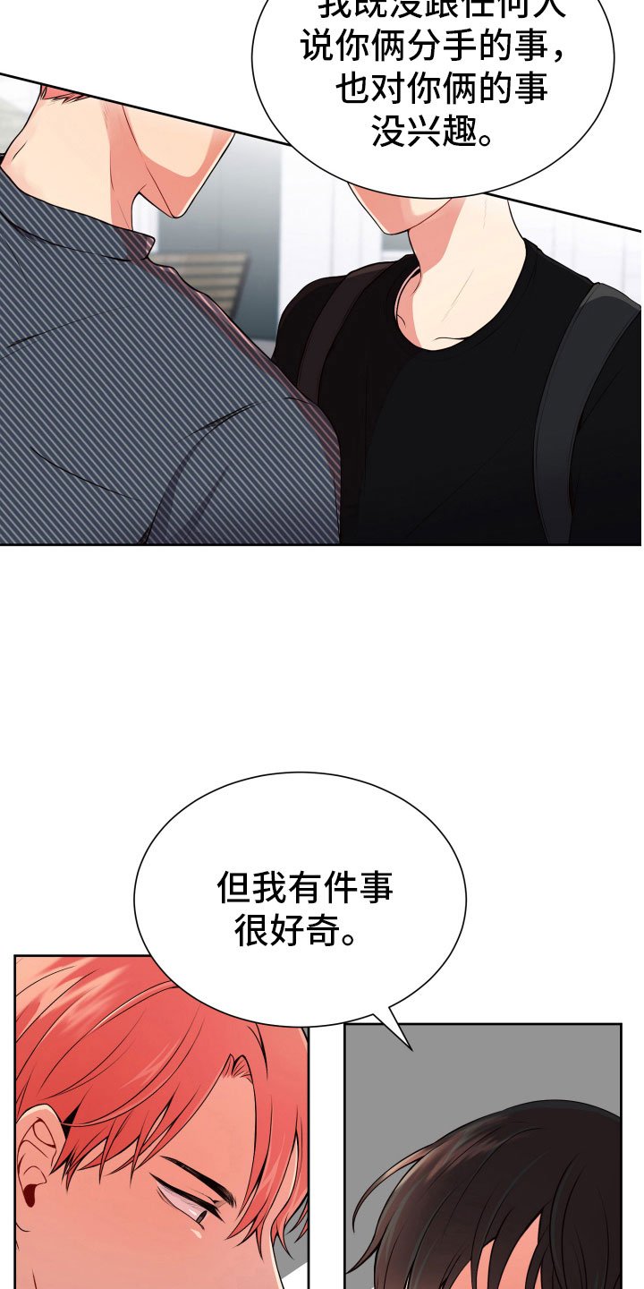 第19章：好奇的事