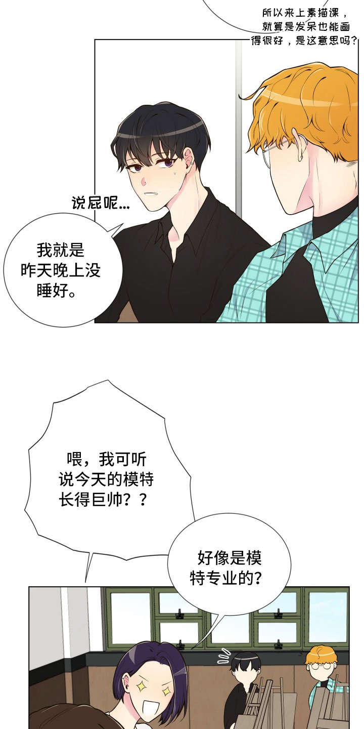 第2章：完美参考物