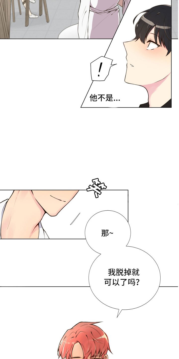 第2章：完美参考物