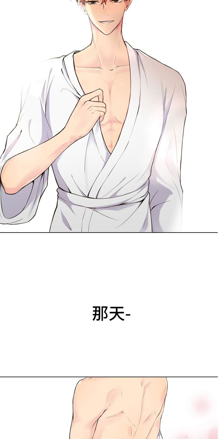 第2章：完美参考物