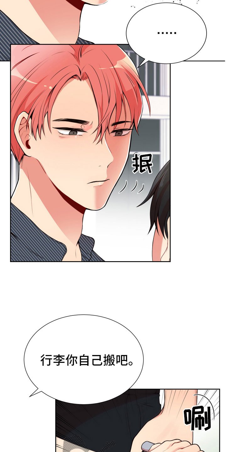第20章：卑鄙的家伙