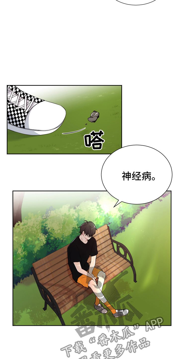 第20章：卑鄙的家伙