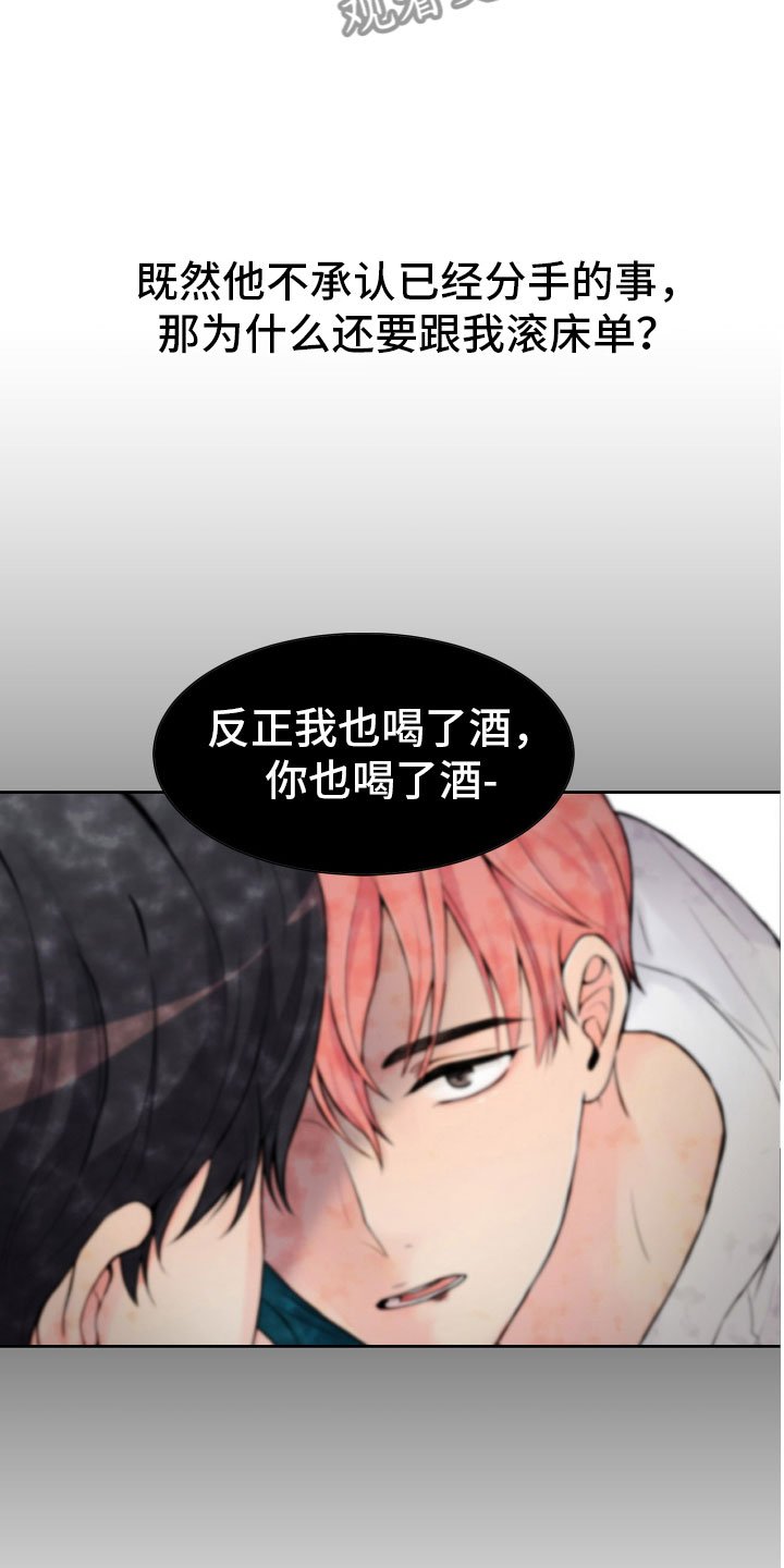 第20章：卑鄙的家伙