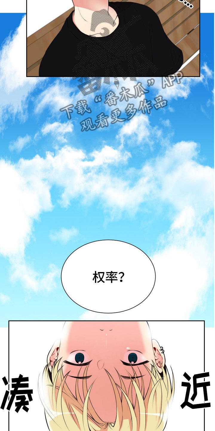 第20章：卑鄙的家伙