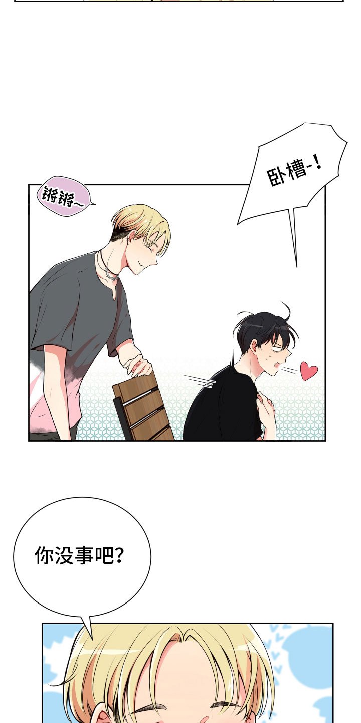第20章：卑鄙的家伙