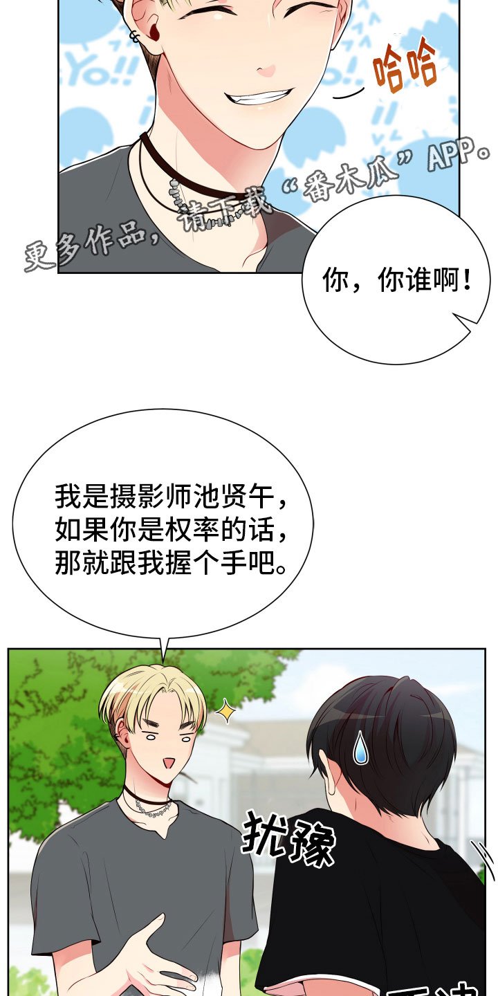 第20章：卑鄙的家伙