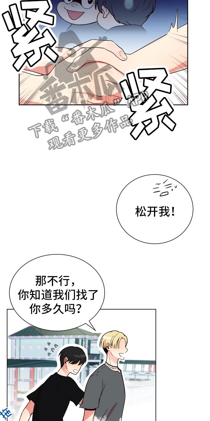 第20章：卑鄙的家伙