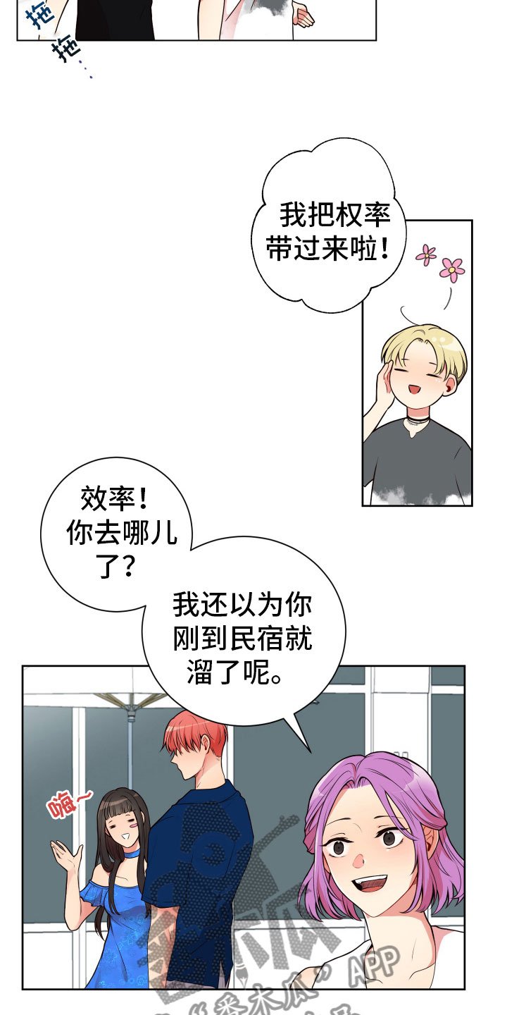 第20章：卑鄙的家伙