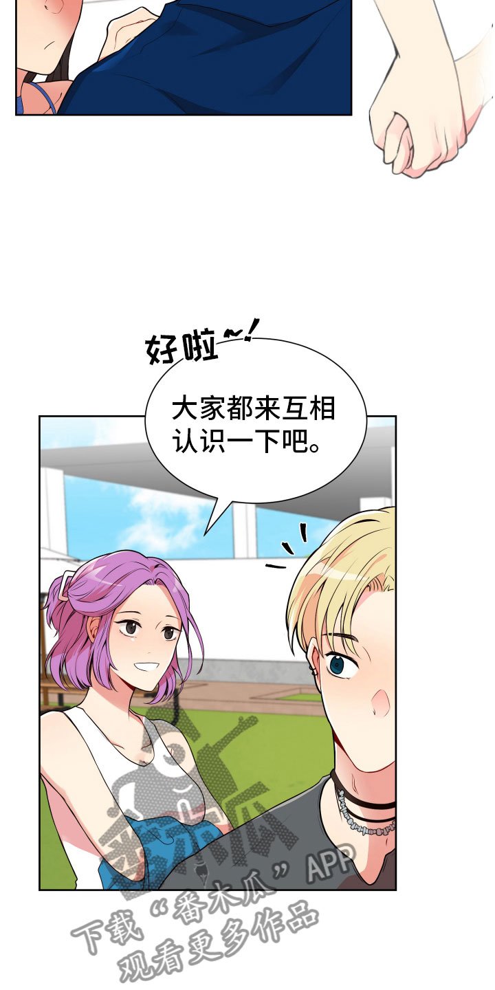 第20章：卑鄙的家伙