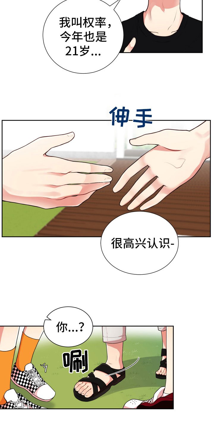 第20章：卑鄙的家伙