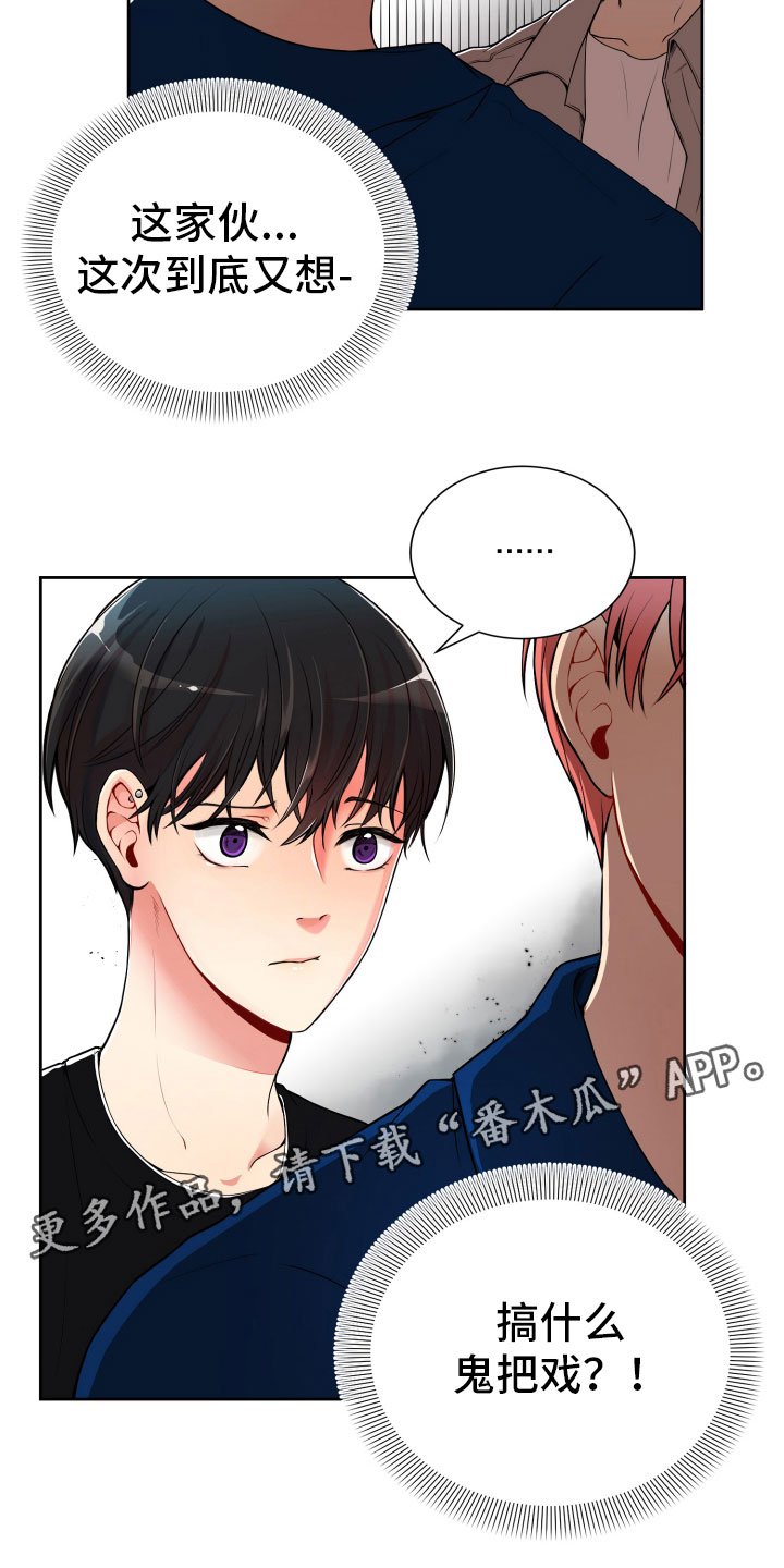 第20章：卑鄙的家伙