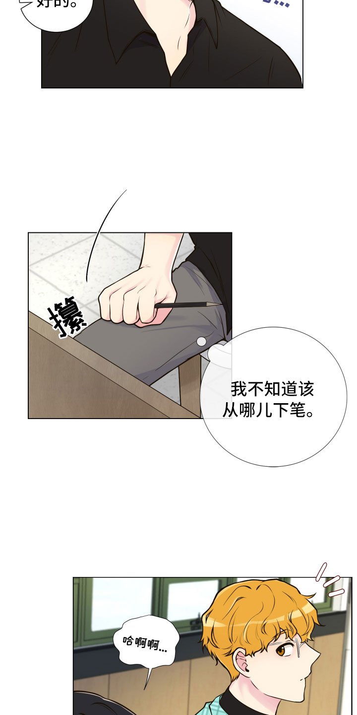 第3章：深陷其中