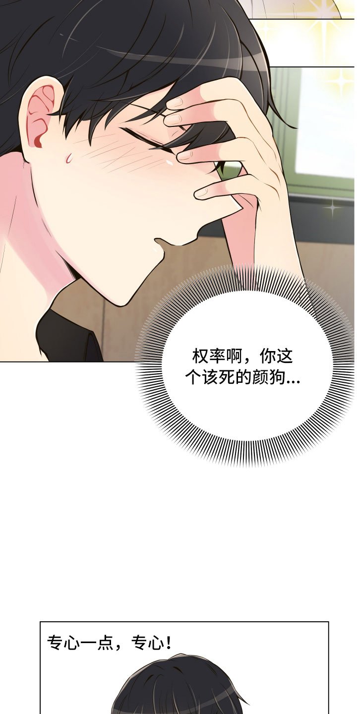 第3章：深陷其中