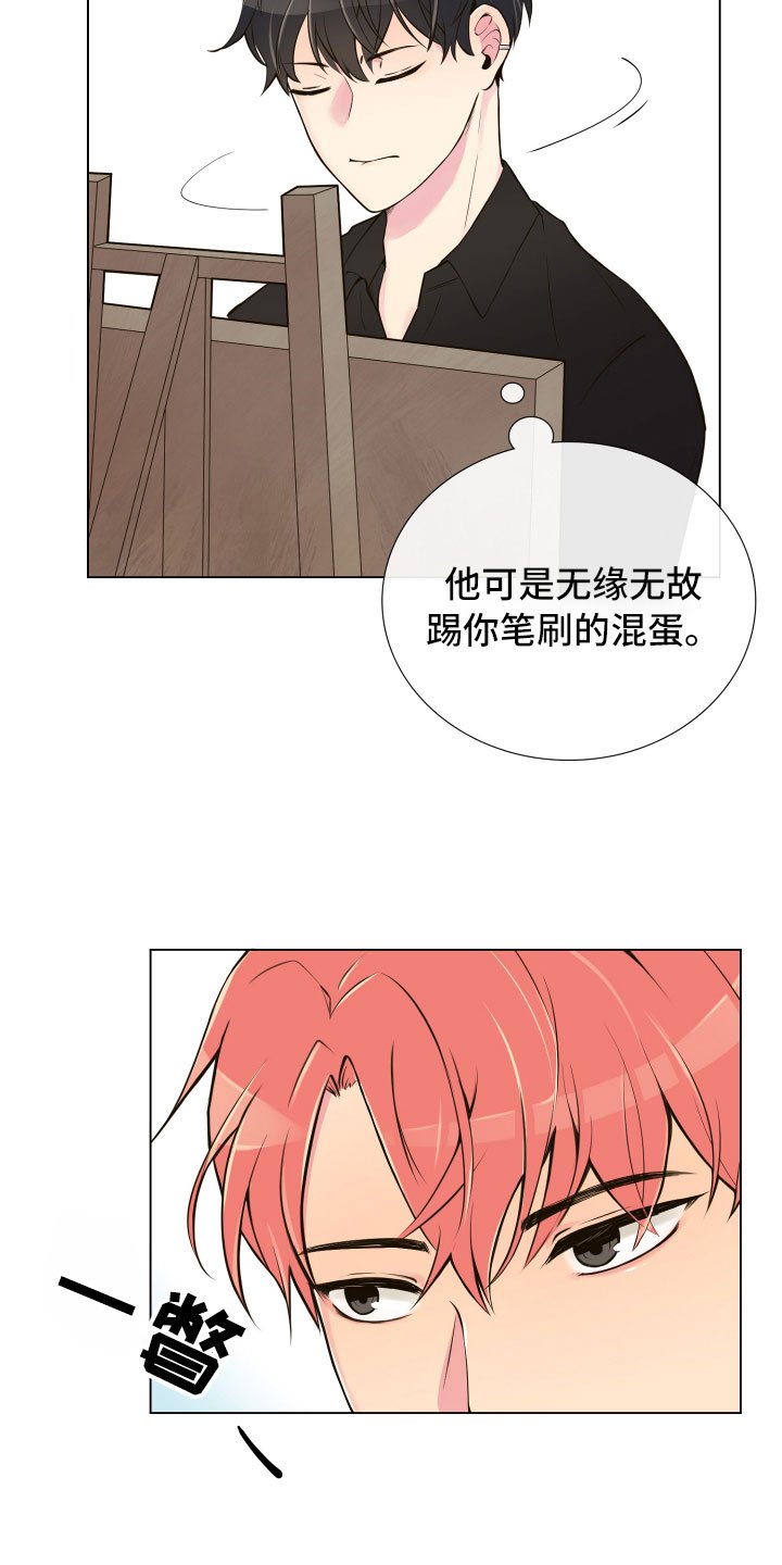 第3章：深陷其中