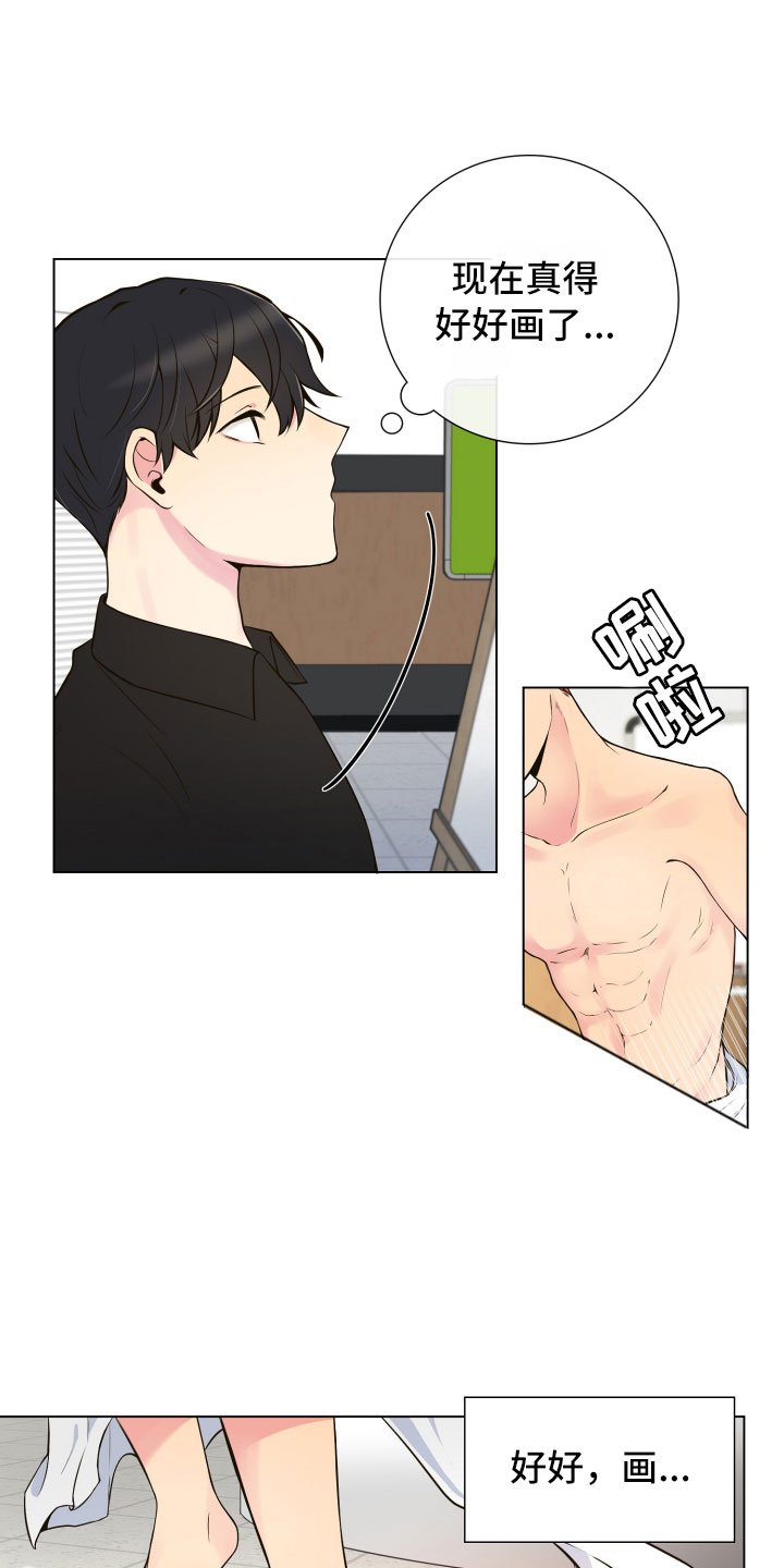 第3章：深陷其中
