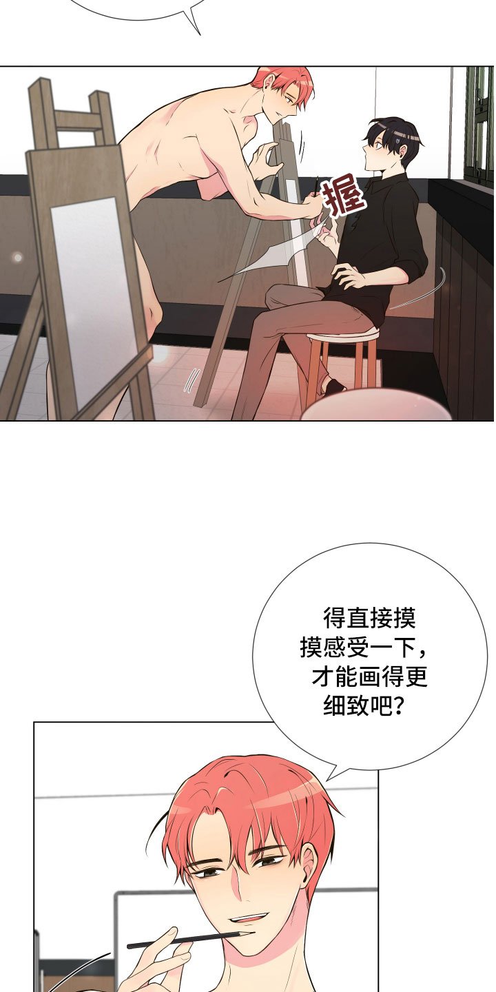 第3章：深陷其中
