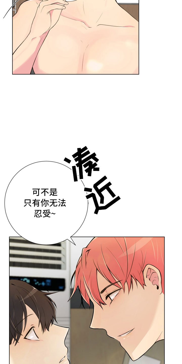 第3章：深陷其中