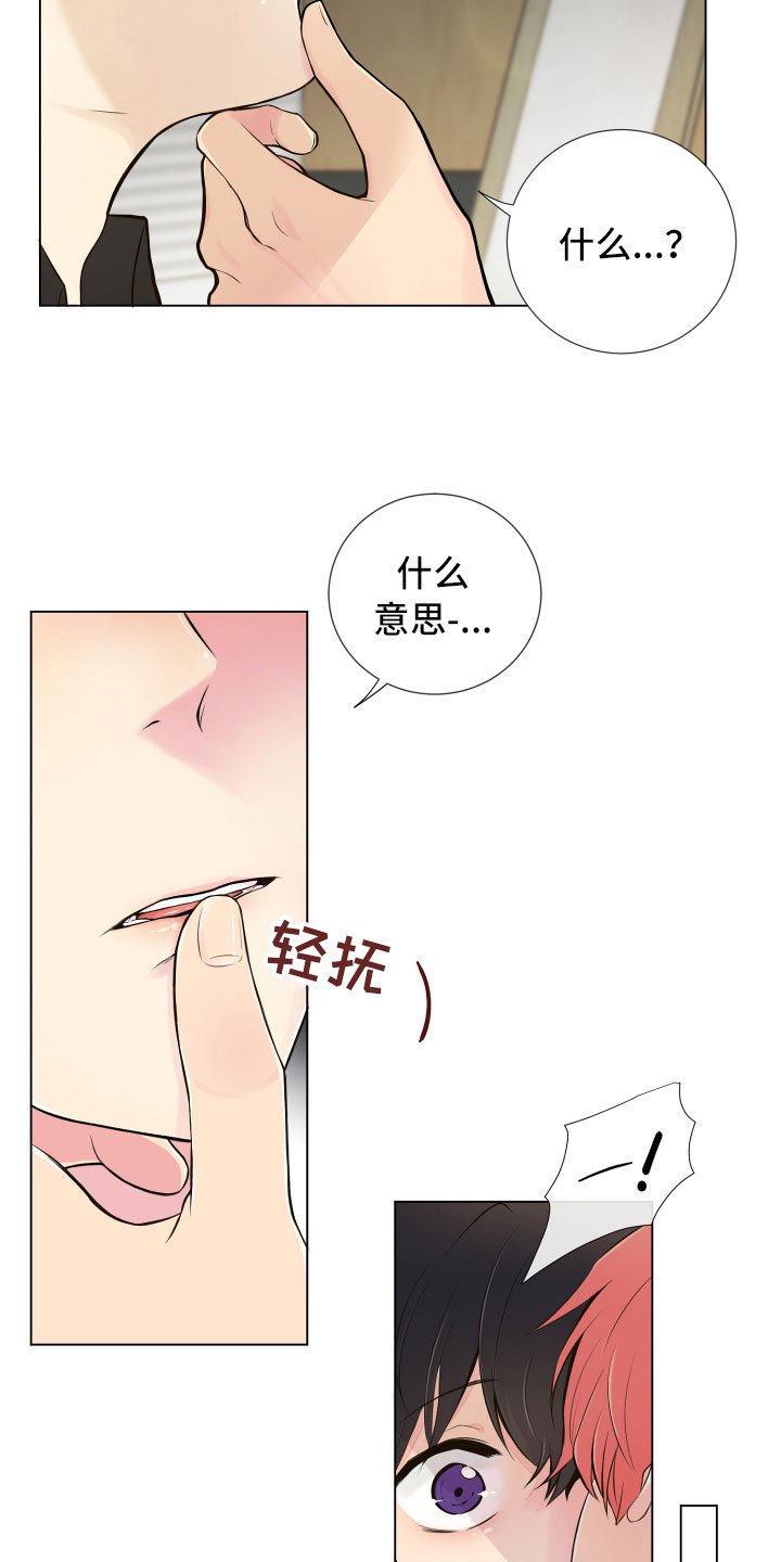 第3章：深陷其中