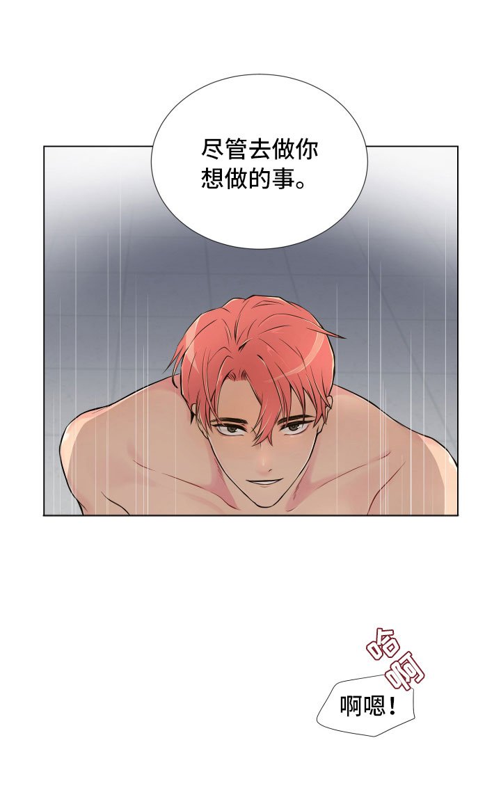 第3章：深陷其中