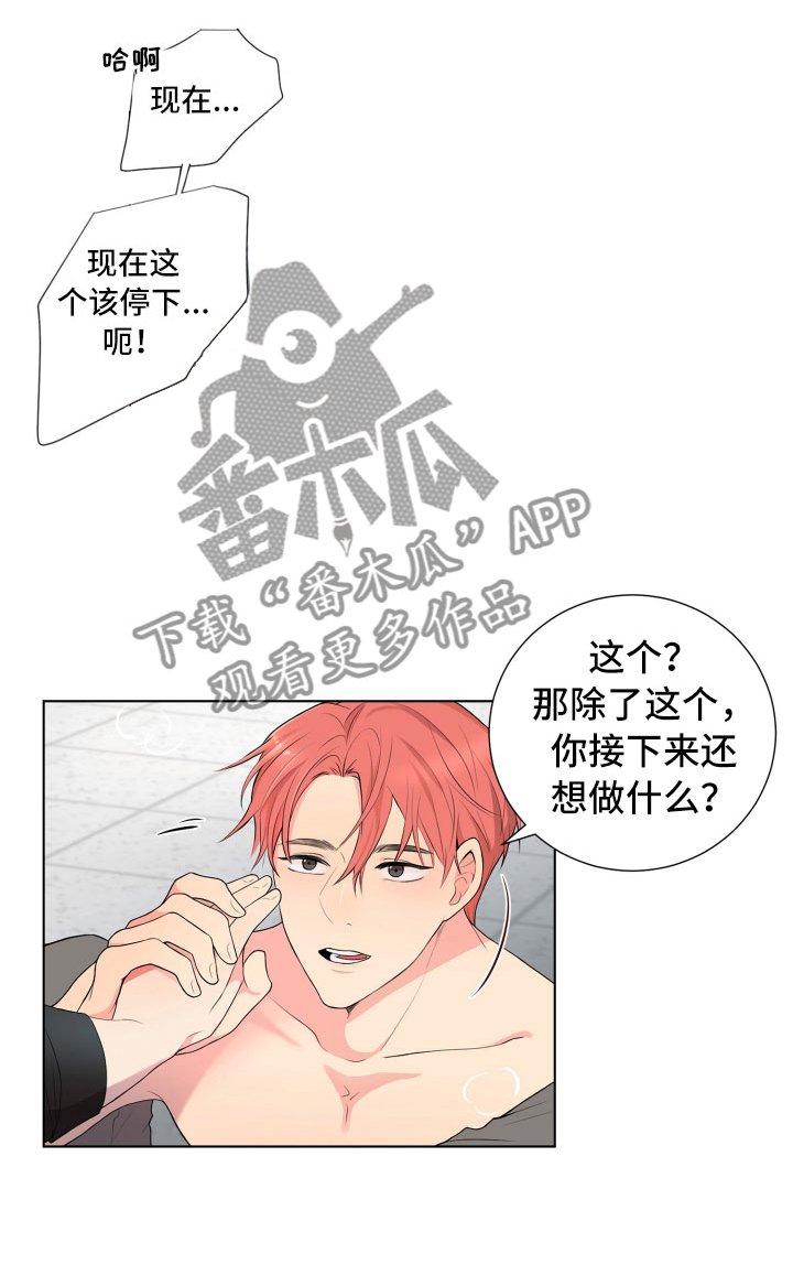 第4章：厕所偶遇