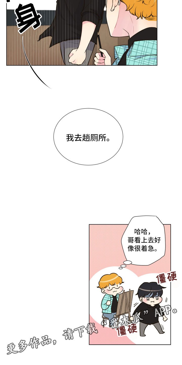 第4章：厕所偶遇
