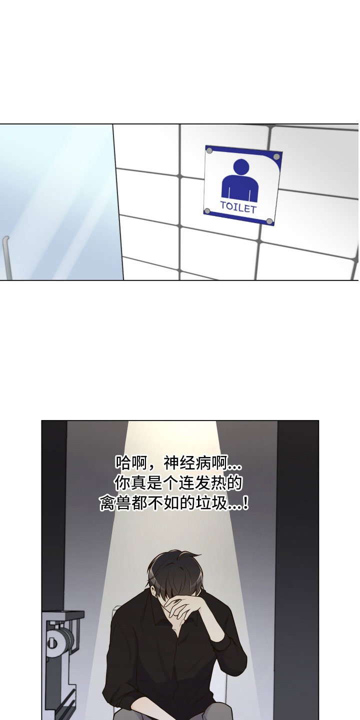 第4章：厕所偶遇