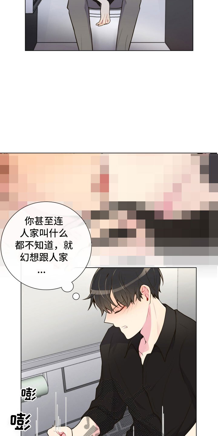第4章：厕所偶遇