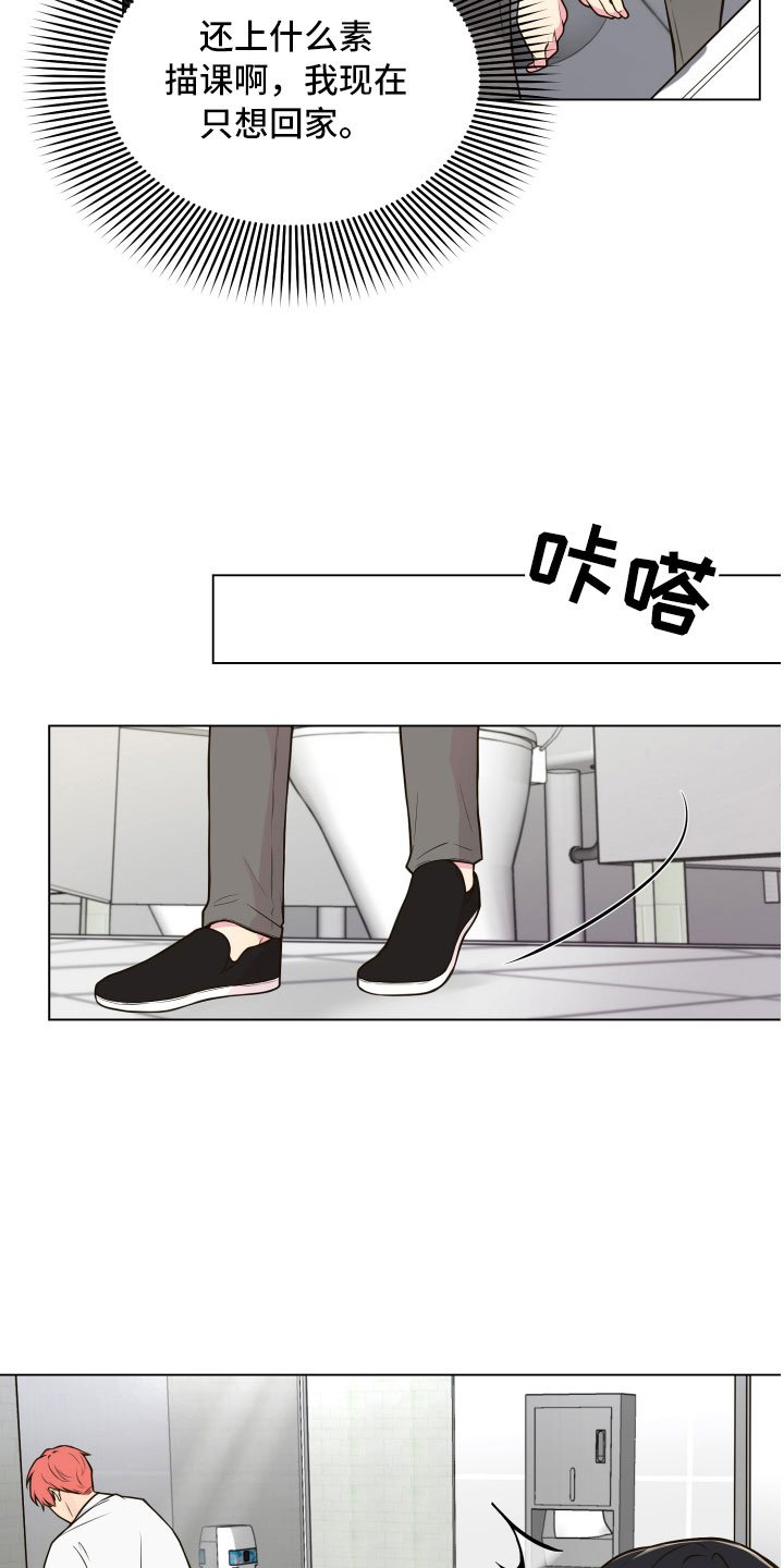 第4章：厕所偶遇