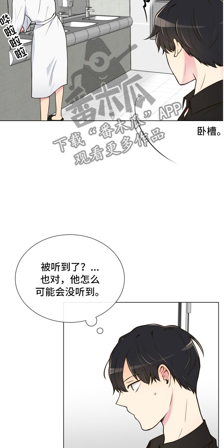 第4章：厕所偶遇