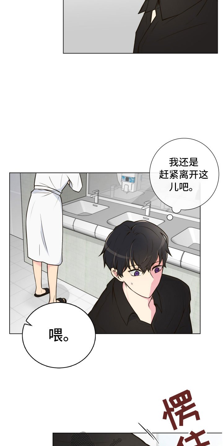 第4章：厕所偶遇