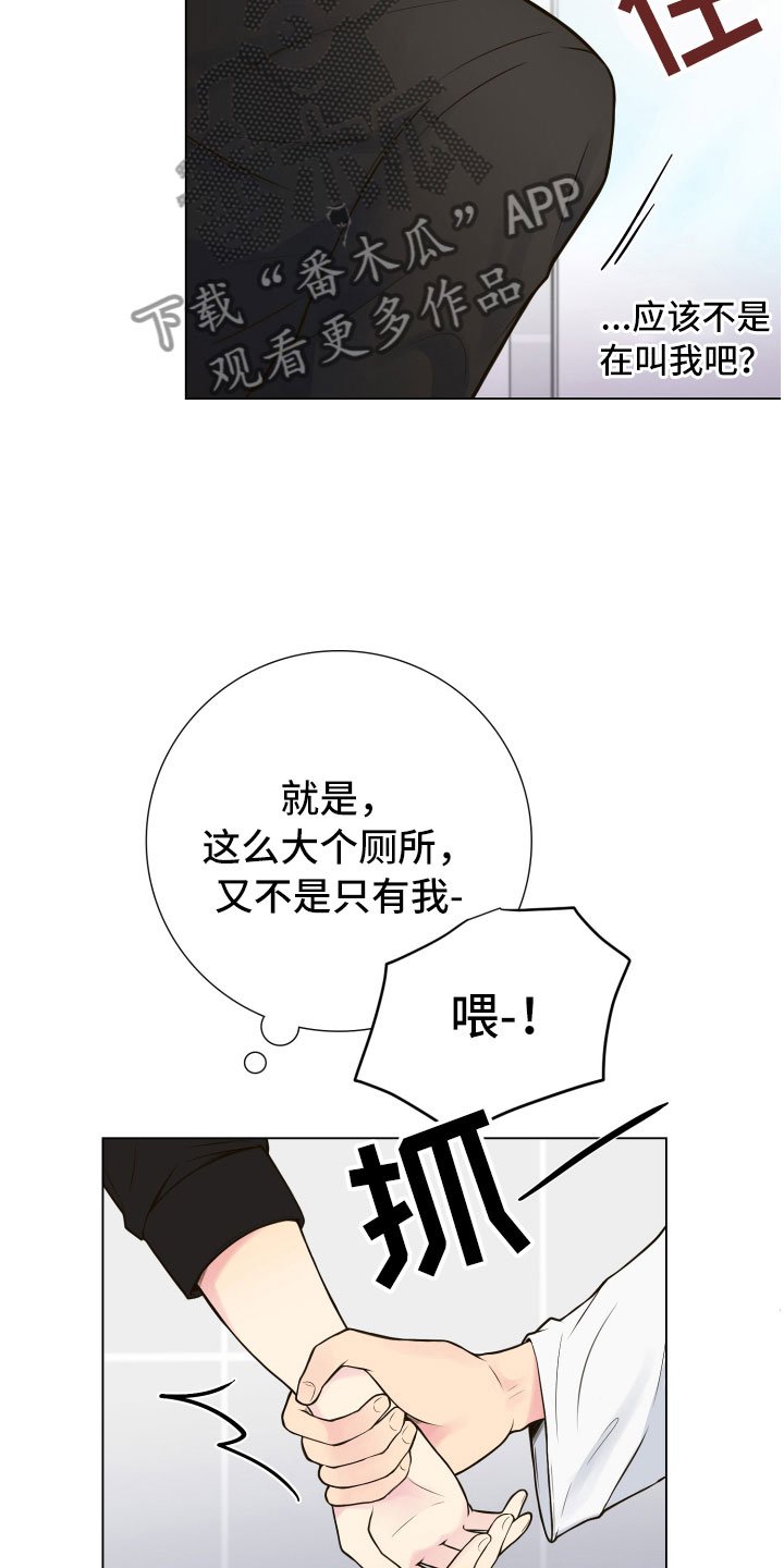 第4章：厕所偶遇