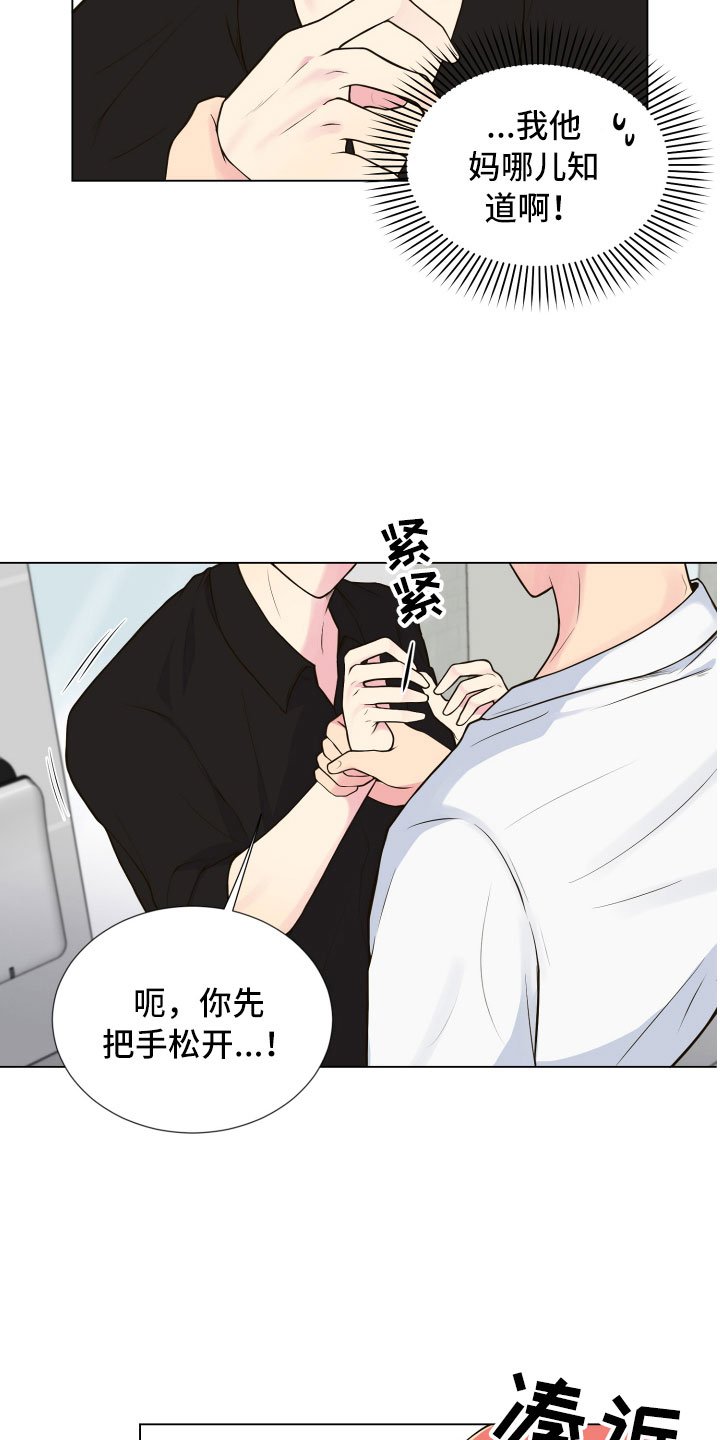 第4章：厕所偶遇