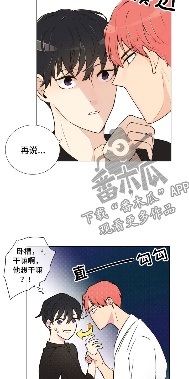 第4章：厕所偶遇