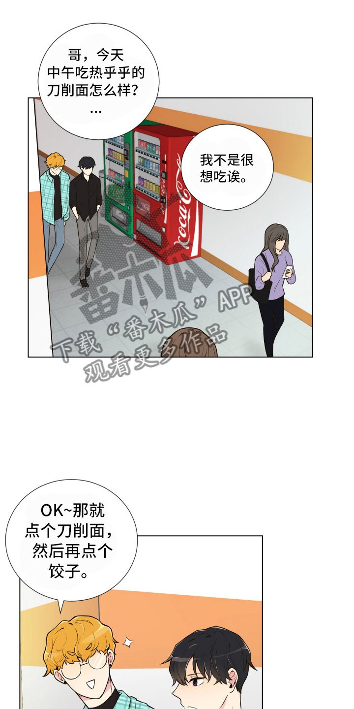 第5章：姐弟吵架