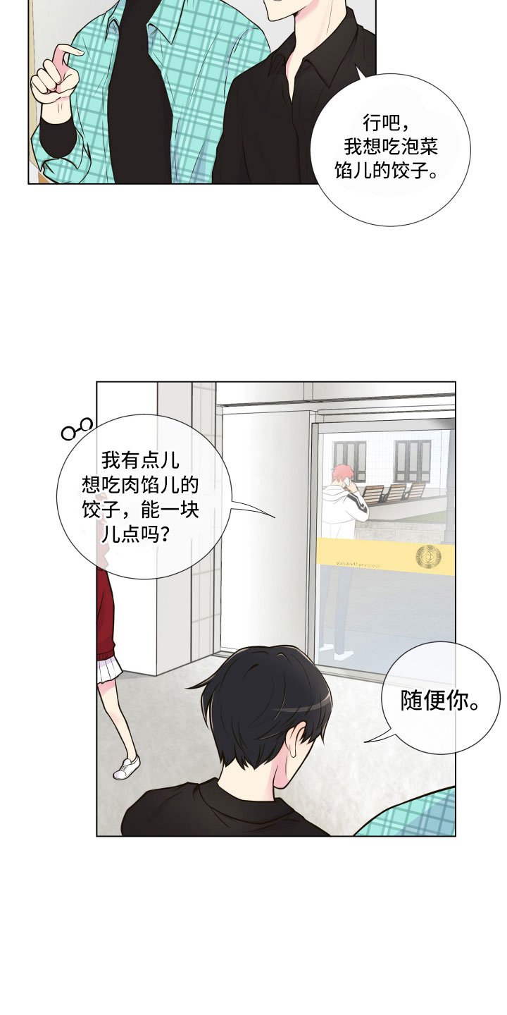 第5章：姐弟吵架