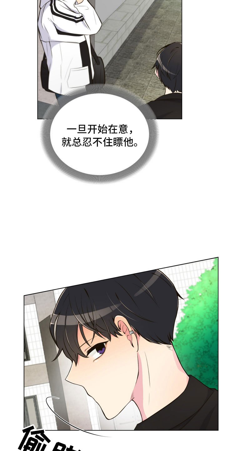 第5章：姐弟吵架
