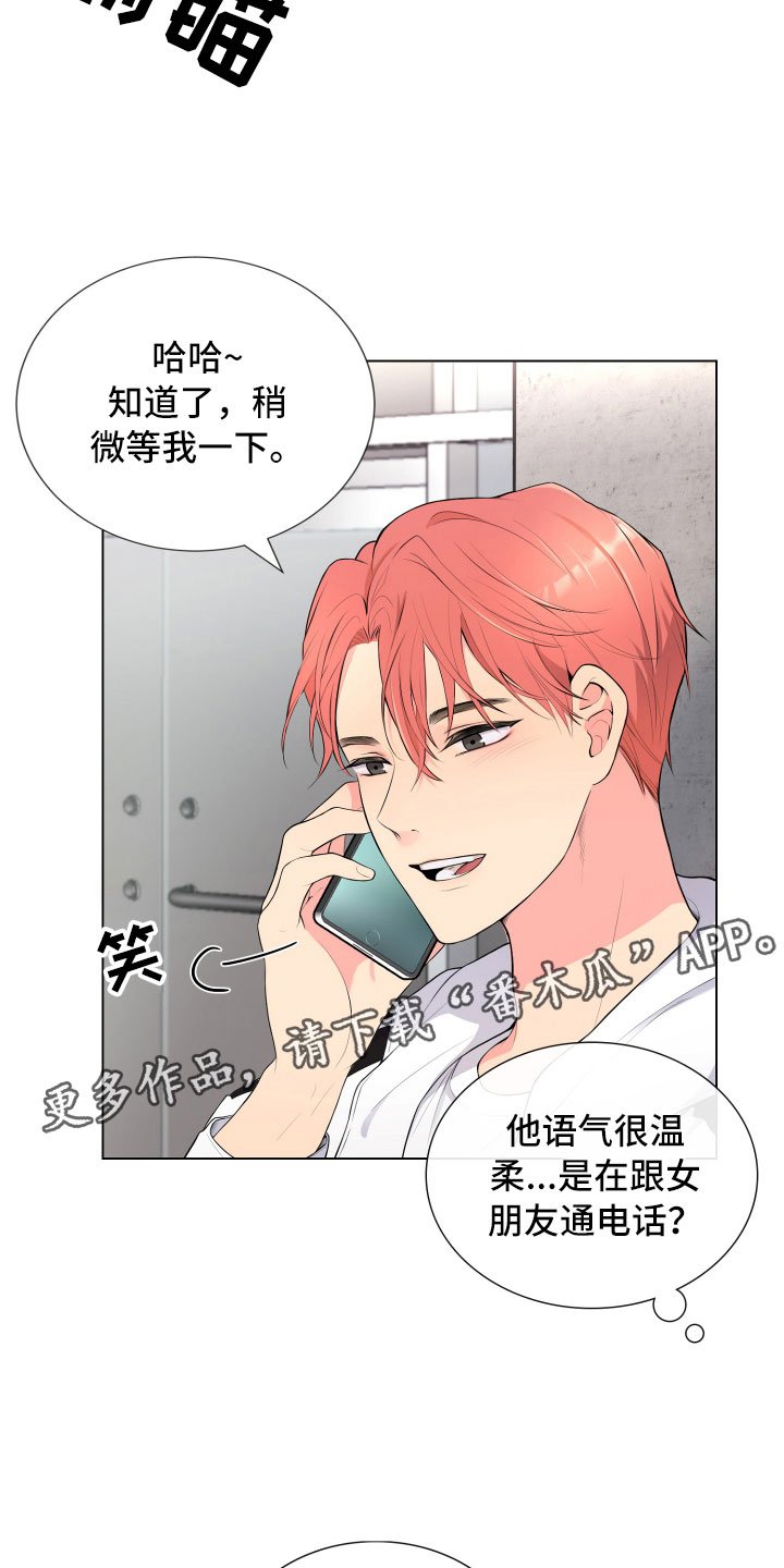 第5章：姐弟吵架