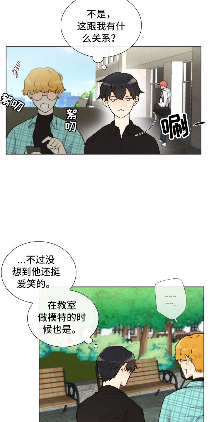 第5章：姐弟吵架