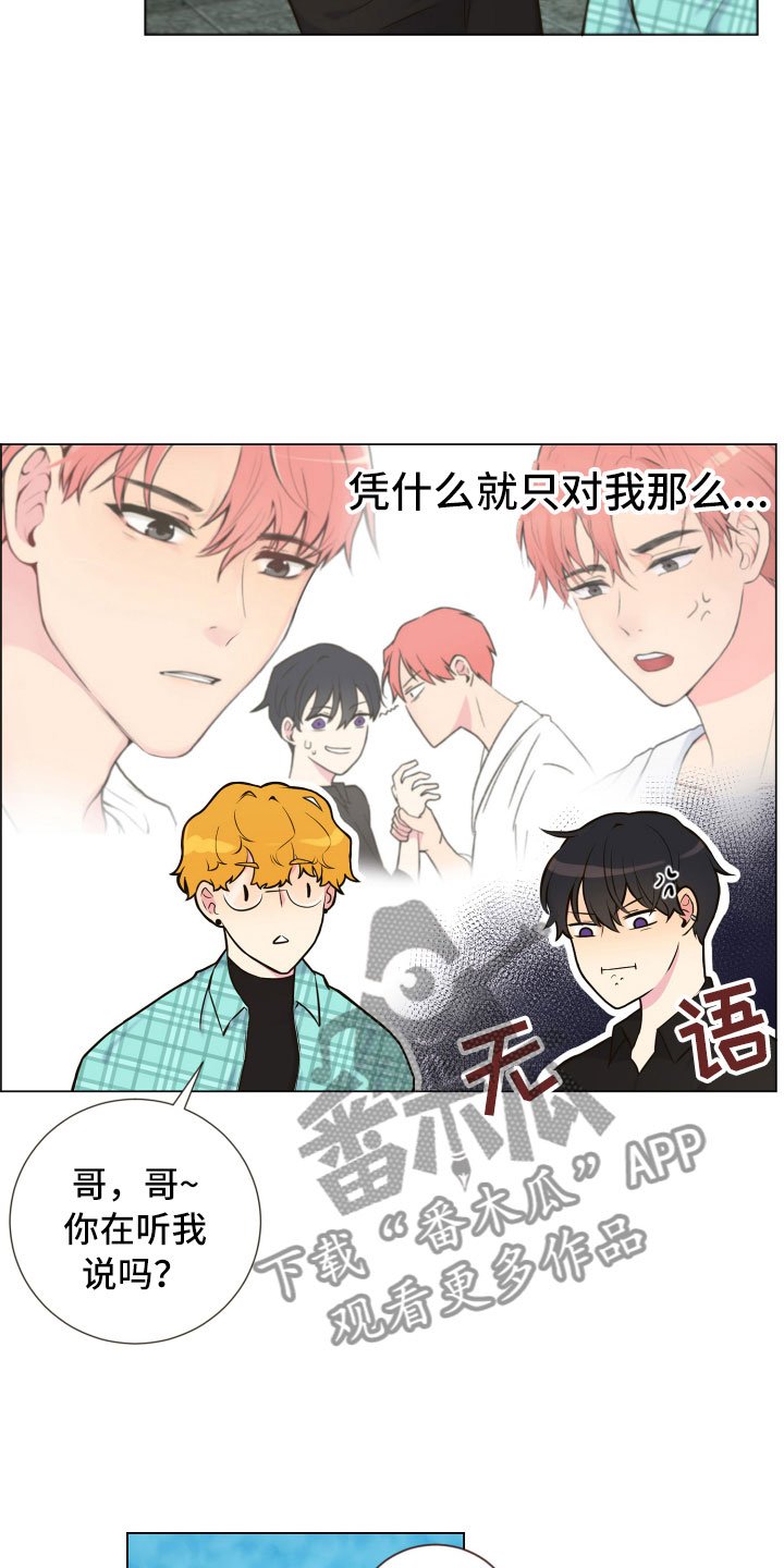 第5章：姐弟吵架
